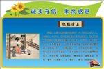 成语故事