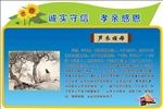 成语展板