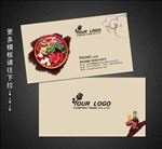 麻辣烫名片