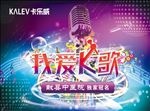 歌唱比赛