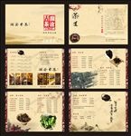 茶文化