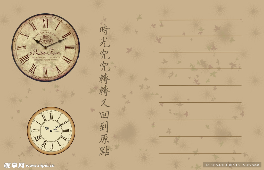 时光明信片