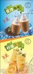 展架雪顶咖啡柠檬果茶