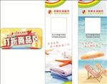 春夏新风尚