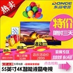 东鸽电器活动促销海报