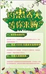 约惠春天 等你来购海报