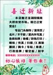 春天绿色小清新海报