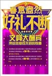 春意盎然好礼不断