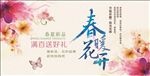 春暖花开海报