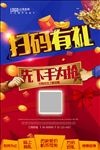 微信扫一扫促销活动