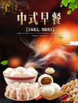 早餐铺