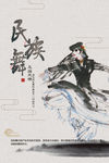 民族舞