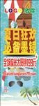眼镜海报