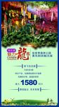 旅游产品