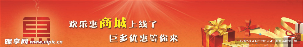 商城banner