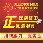 正在装修中