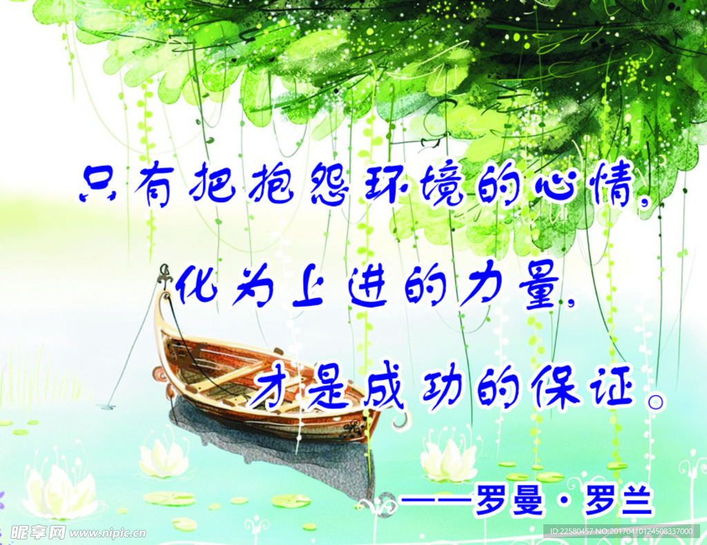 罗曼