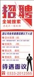 招聘展架
