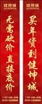 中国式灯杆旗