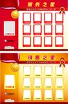 荣誉榜
