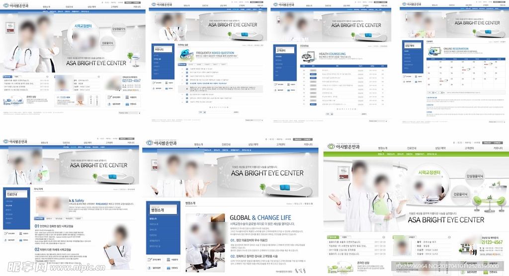 蓝色医疗网站模板