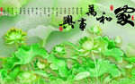 家和万事兴玉雕荷花电视背景墙