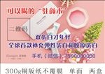 优弹素可以喝的驻颜术名片设计