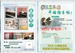 琴行单页