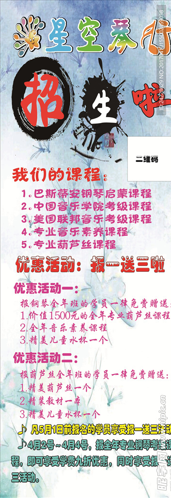 琴行展架