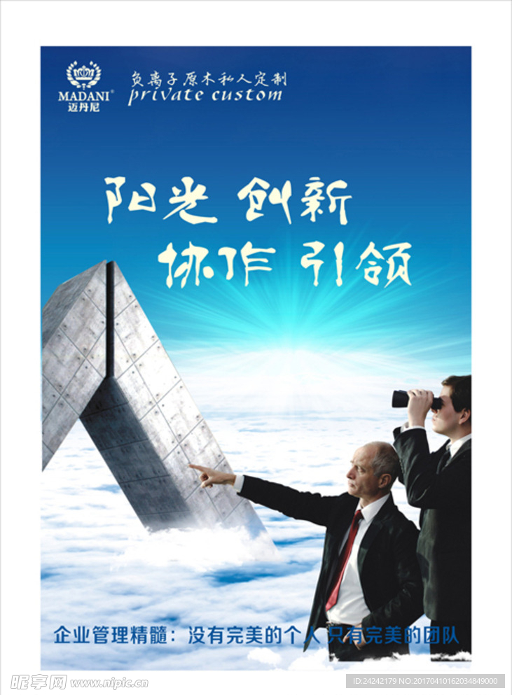 宣传标语 楼梯走廊画 车间宣传