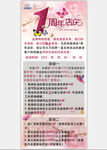 1周年展架画面