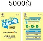 江南教育单页