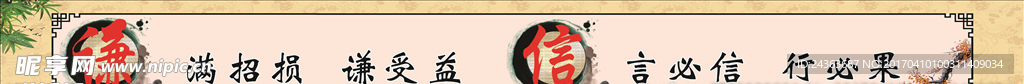 学校 标语