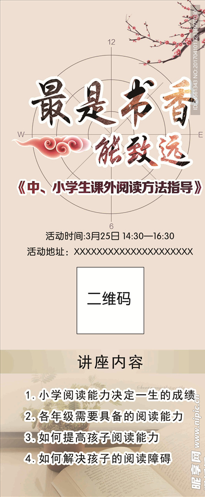 高大上展架