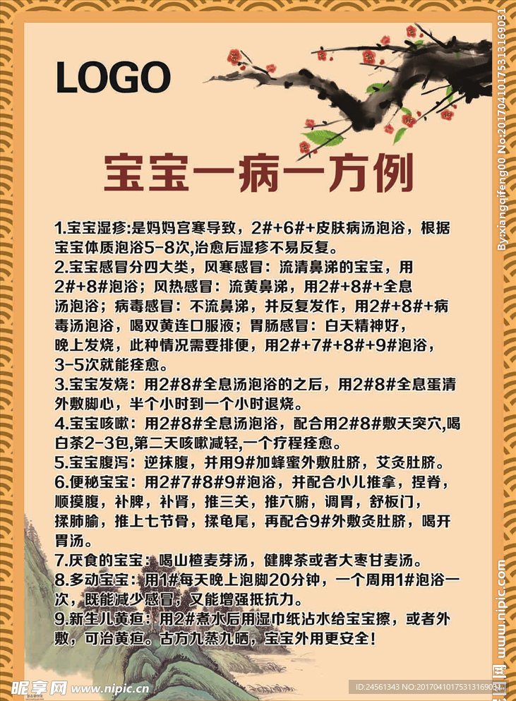 古色古香
