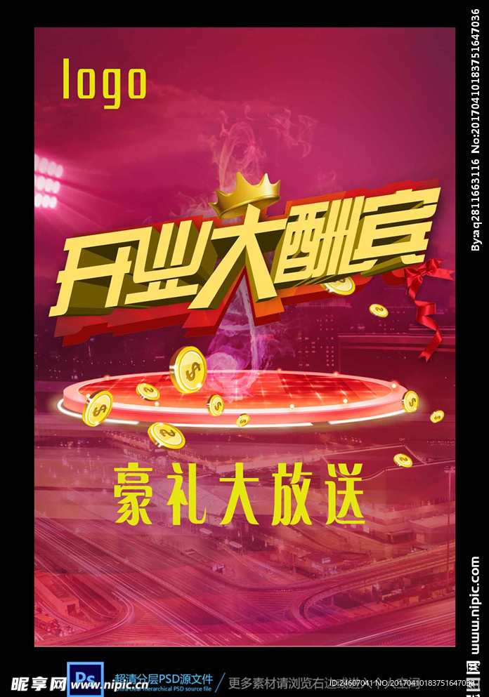 开业