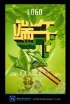 端午