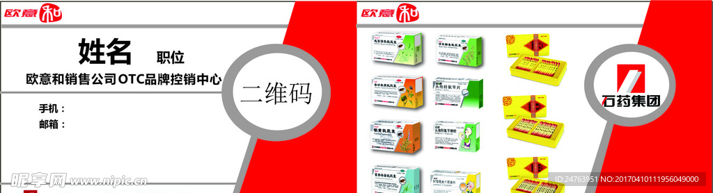 医药销售
