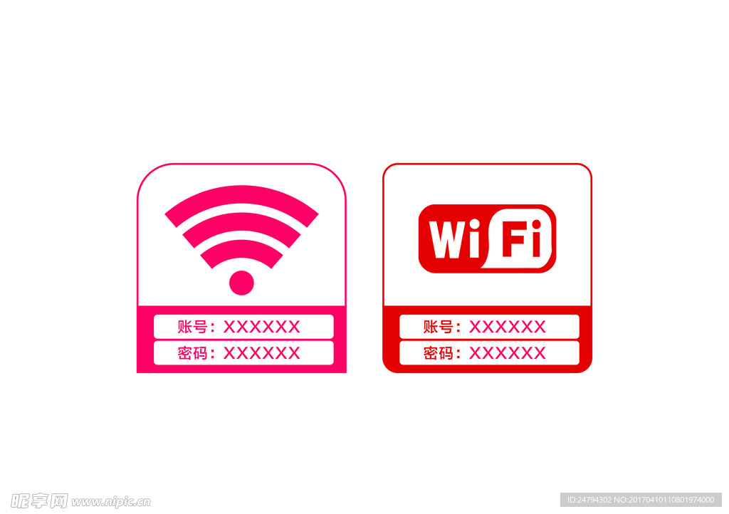 WIFI 共享密码