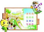幼儿园礼仪板