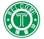 糖潮