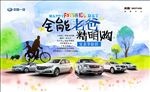 父亲节促销海报