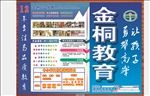 金桐4 合并喷绘