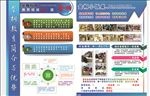 学校折页