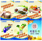 食堂标语