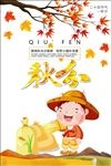 秋分
