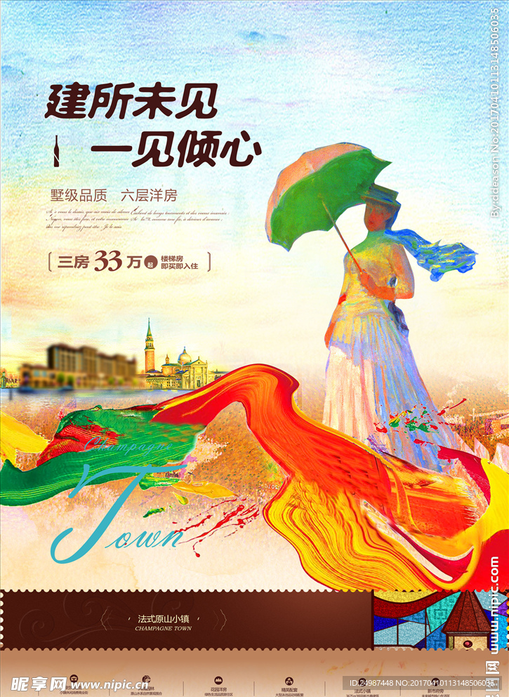 地产 大美 生活 幸福 家庭