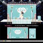蒂芙尼欧式婚礼舞台背景设计图