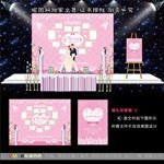 粉色唯美婚礼舞台背景设计图