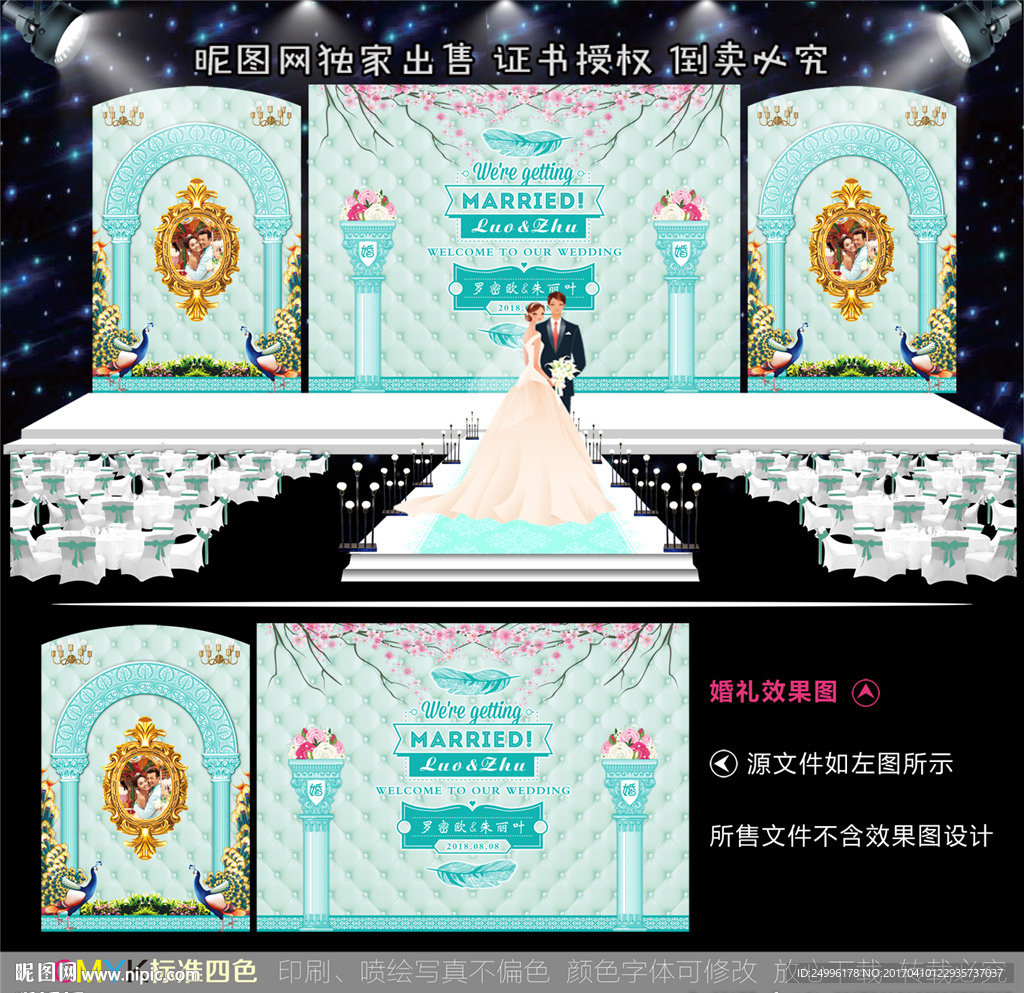 蒂芙尼唯美樱花婚礼舞台背景图